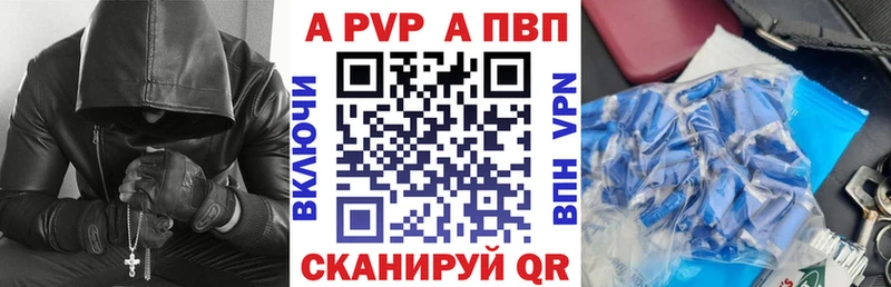 A PVP Соль  Купить  Белово 