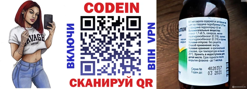 Codein Purple Drank  Купить  Белово 