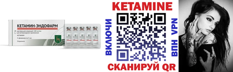 Кетамин VHQ  Купить закладки  Белово 