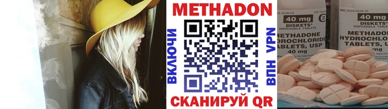 Метадон кристалл  Купить  Белово 